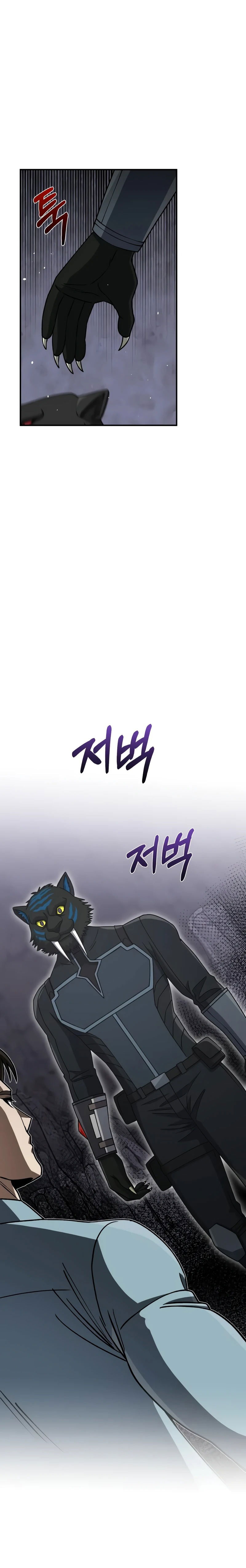 Манга Бесподобный гений родословных - Глава 124 Страница 80