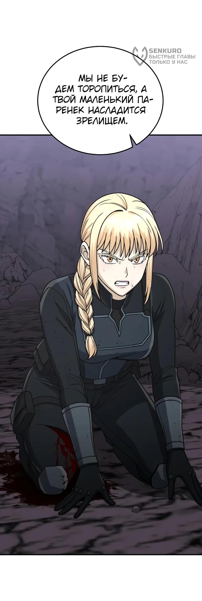 Манга Бесподобный гений родословных - Глава 124 Страница 9