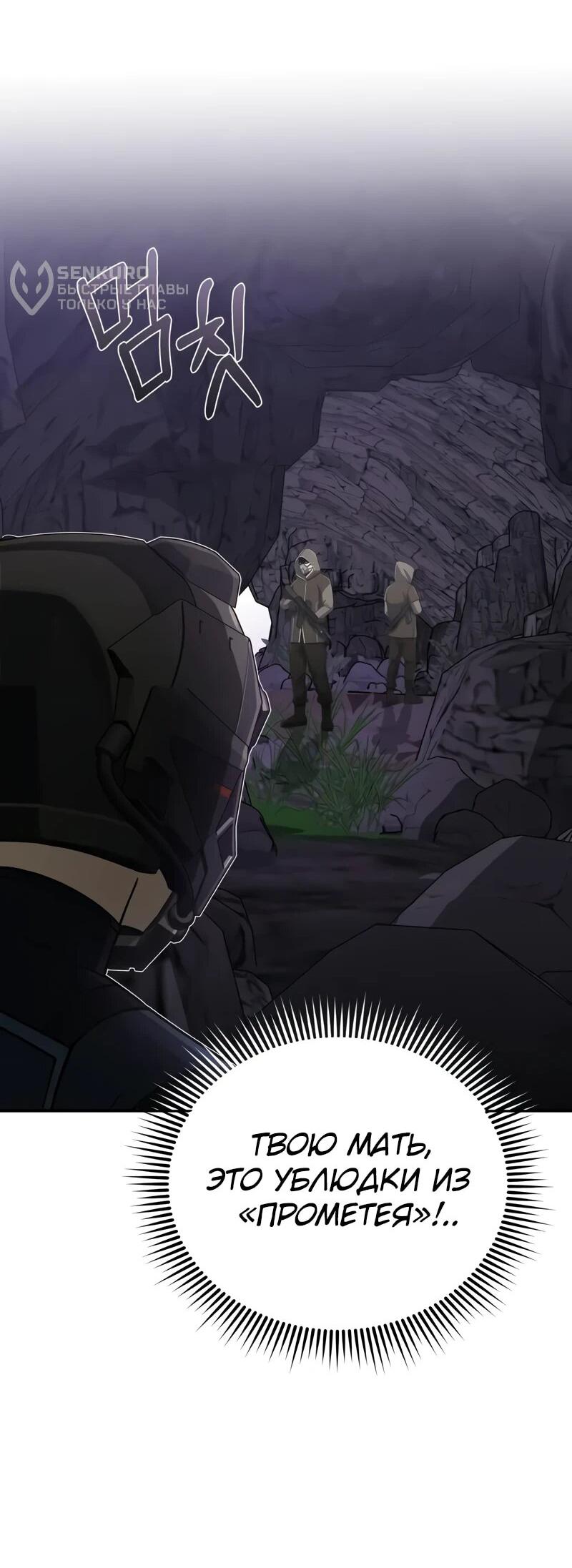 Манга Бесподобный гений родословных - Глава 124 Страница 28