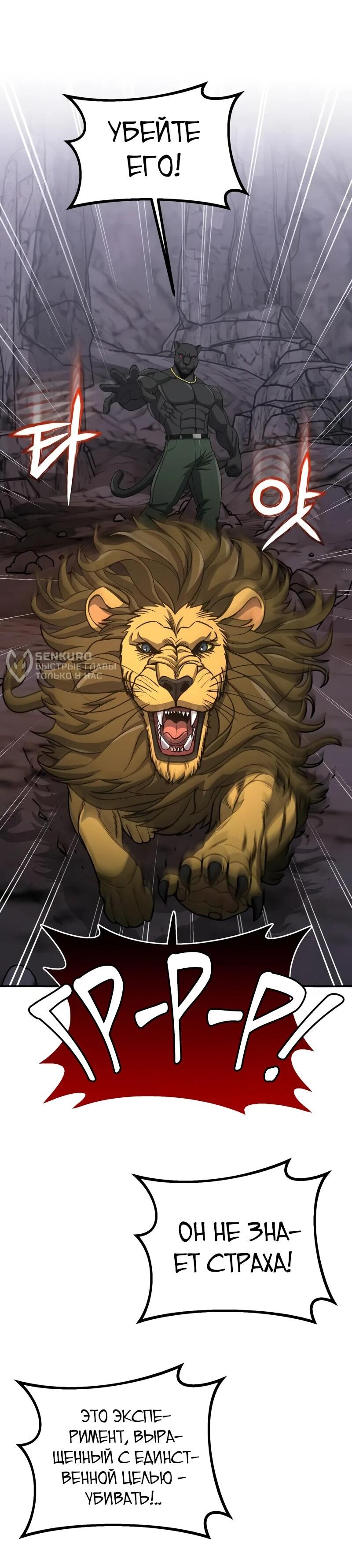 Манга Бесподобный гений родословных - Глава 124 Страница 63