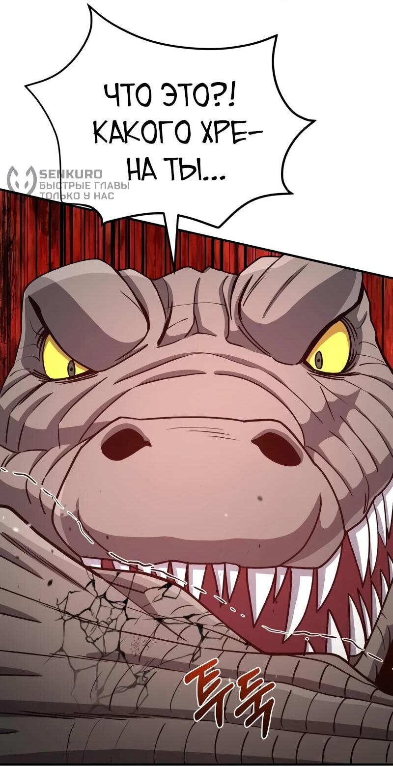 Манга Бесподобный гений родословных - Глава 124 Страница 55