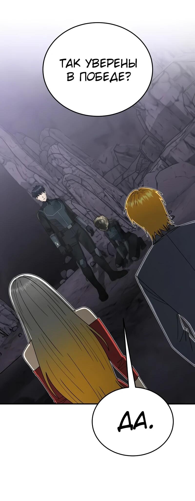 Манга Бесподобный гений родословных - Глава 124 Страница 38