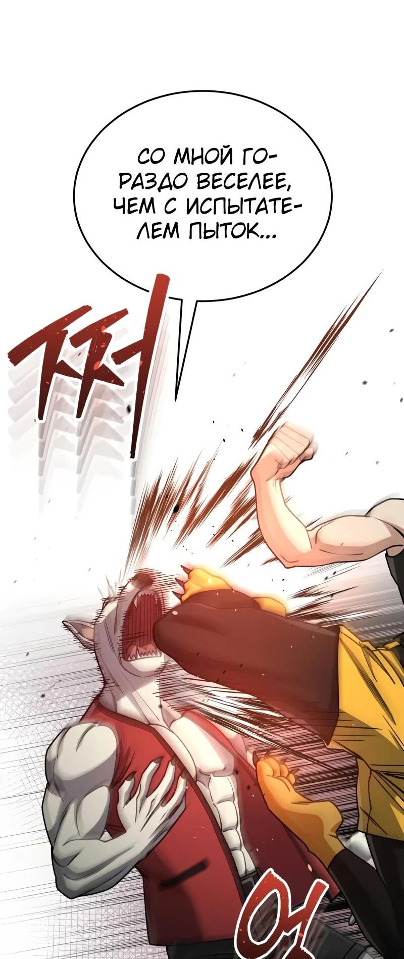 Манга Бесподобный гений родословных - Глава 124 Страница 10