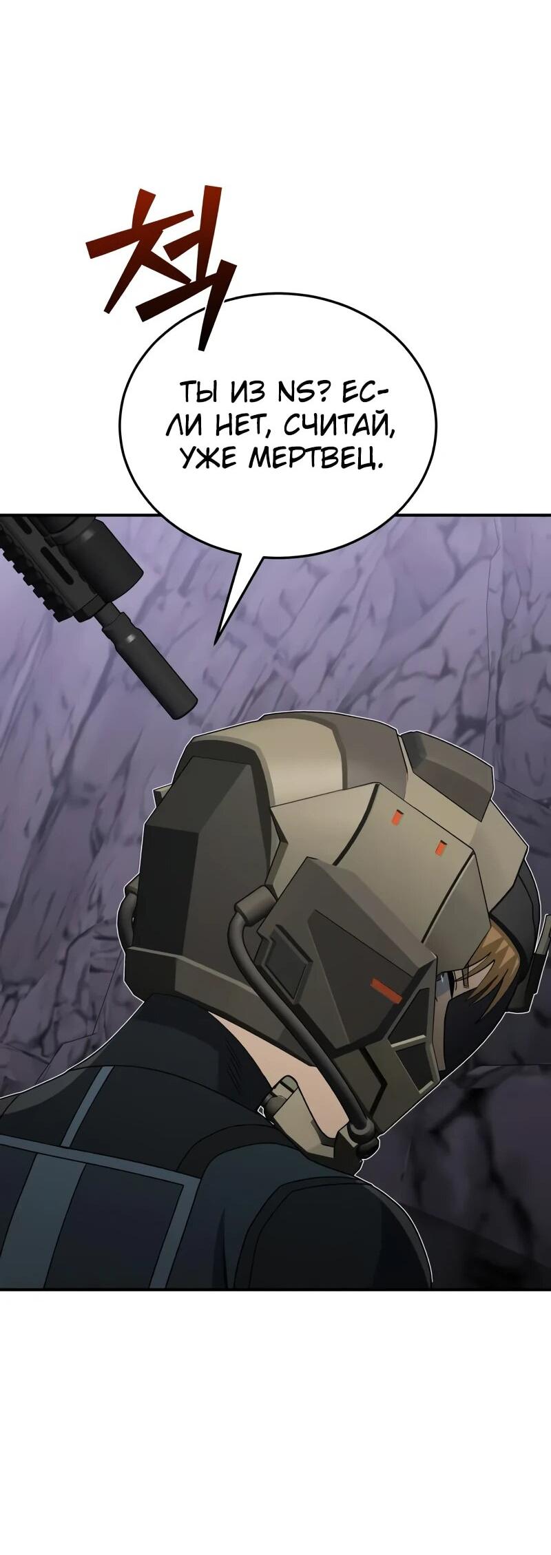 Манга Бесподобный гений родословных - Глава 124 Страница 29