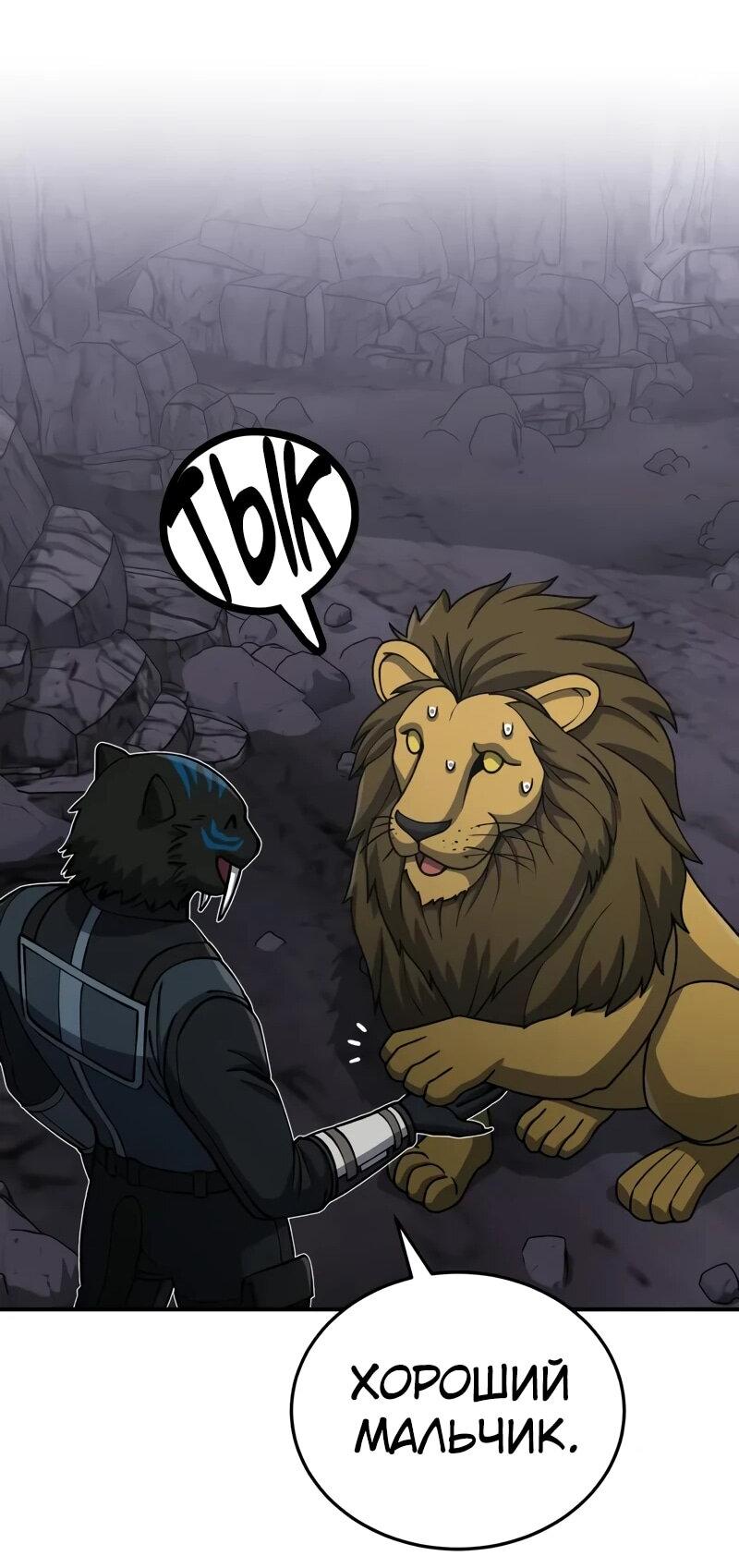 Манга Бесподобный гений родословных - Глава 124 Страница 65