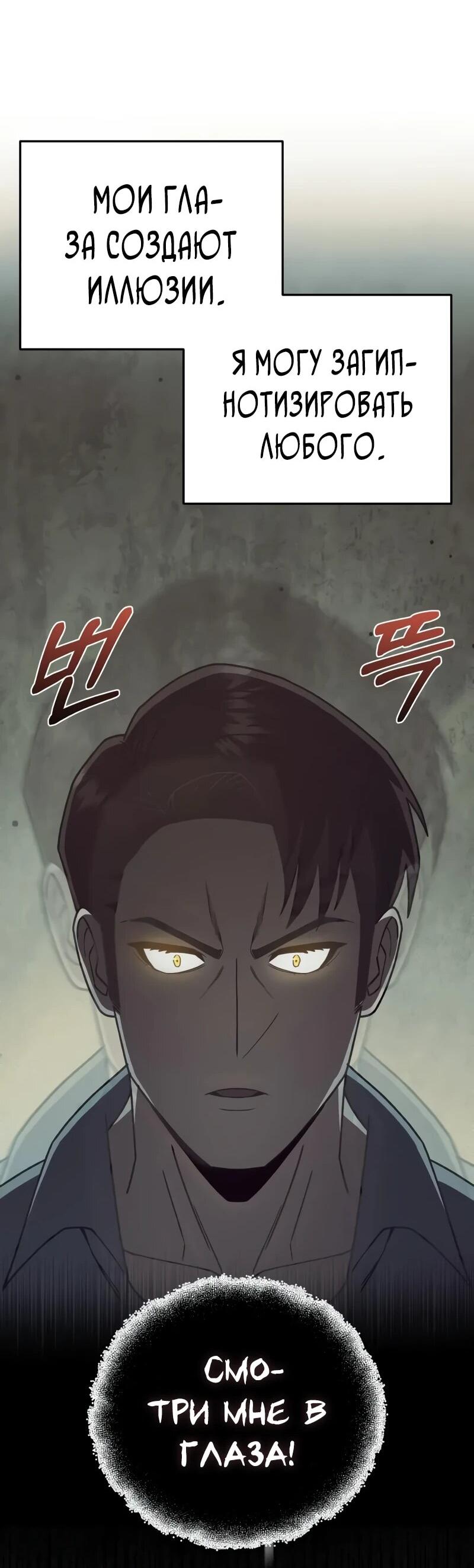 Манга Бесподобный гений родословных - Глава 124 Страница 78