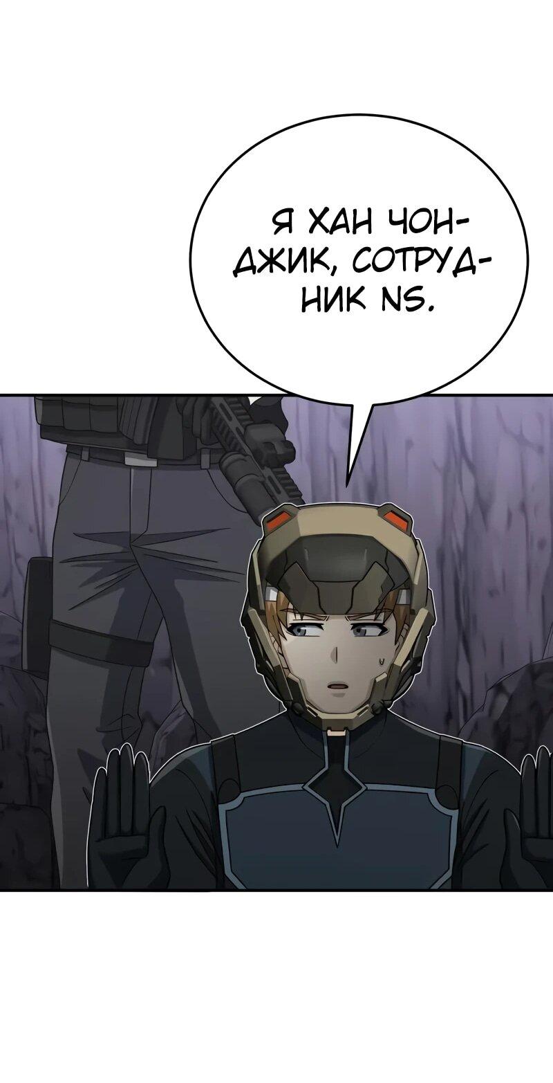 Манга Бесподобный гений родословных - Глава 124 Страница 30