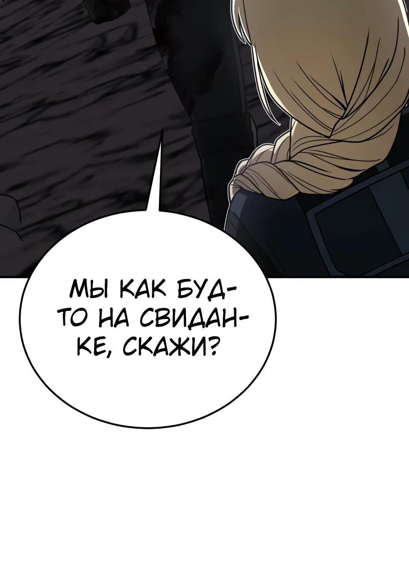 Манга Бесподобный гений родословных - Глава 124 Страница 6