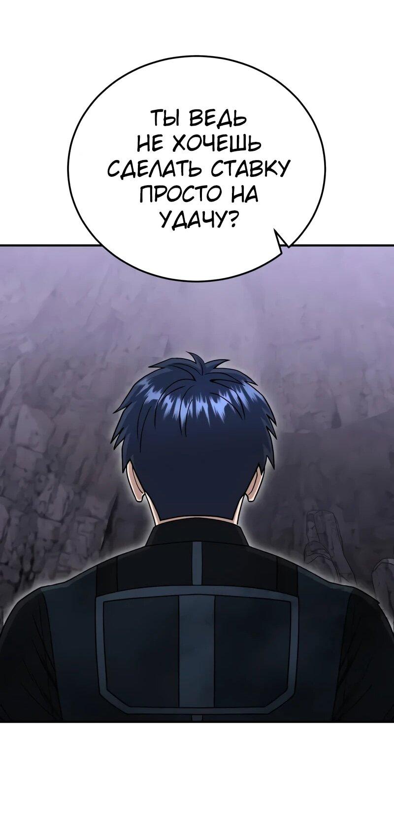 Манга Бесподобный гений родословных - Глава 124 Страница 40