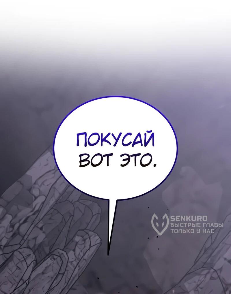 Манга Бесподобный гений родословных - Глава 124 Страница 67