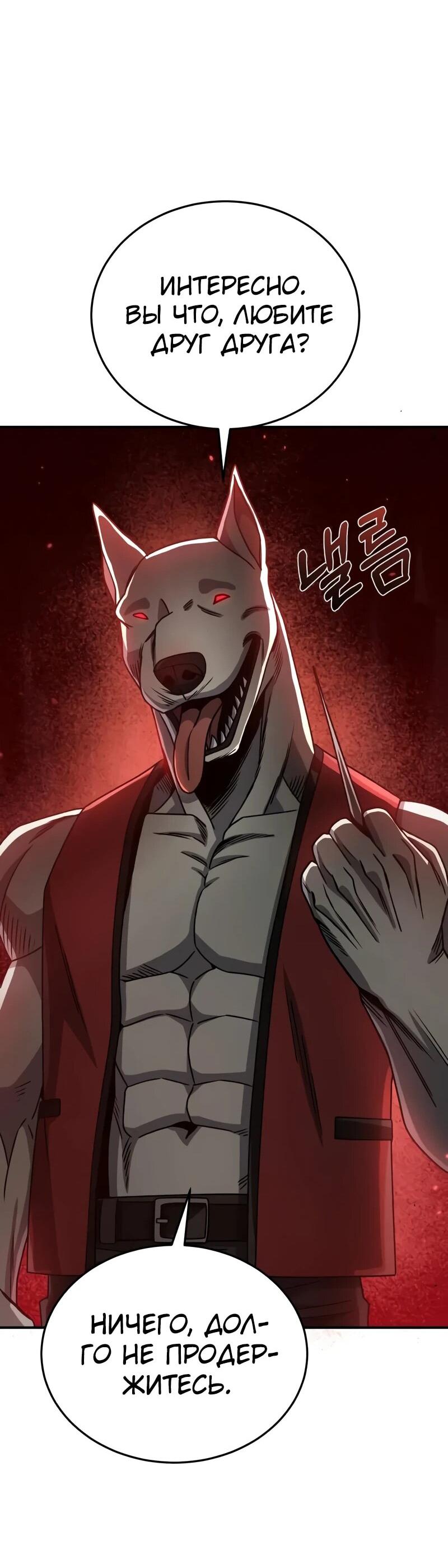 Манга Бесподобный гений родословных - Глава 124 Страница 8