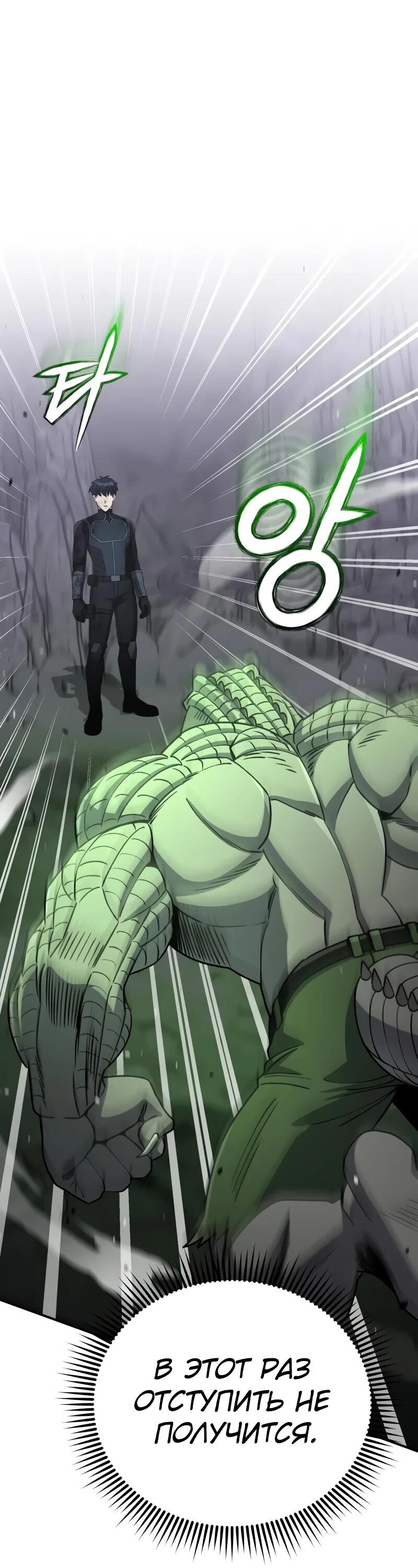 Манга Бесподобный гений родословных - Глава 124 Страница 46