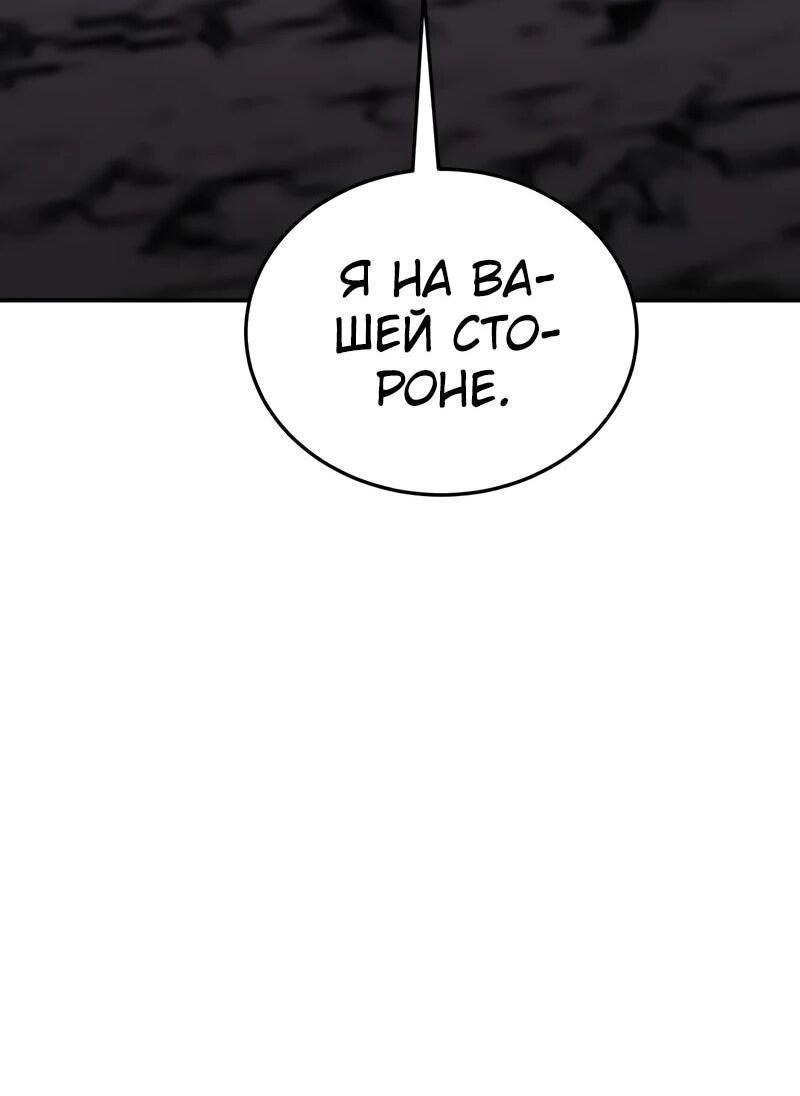 Манга Бесподобный гений родословных - Глава 124 Страница 14