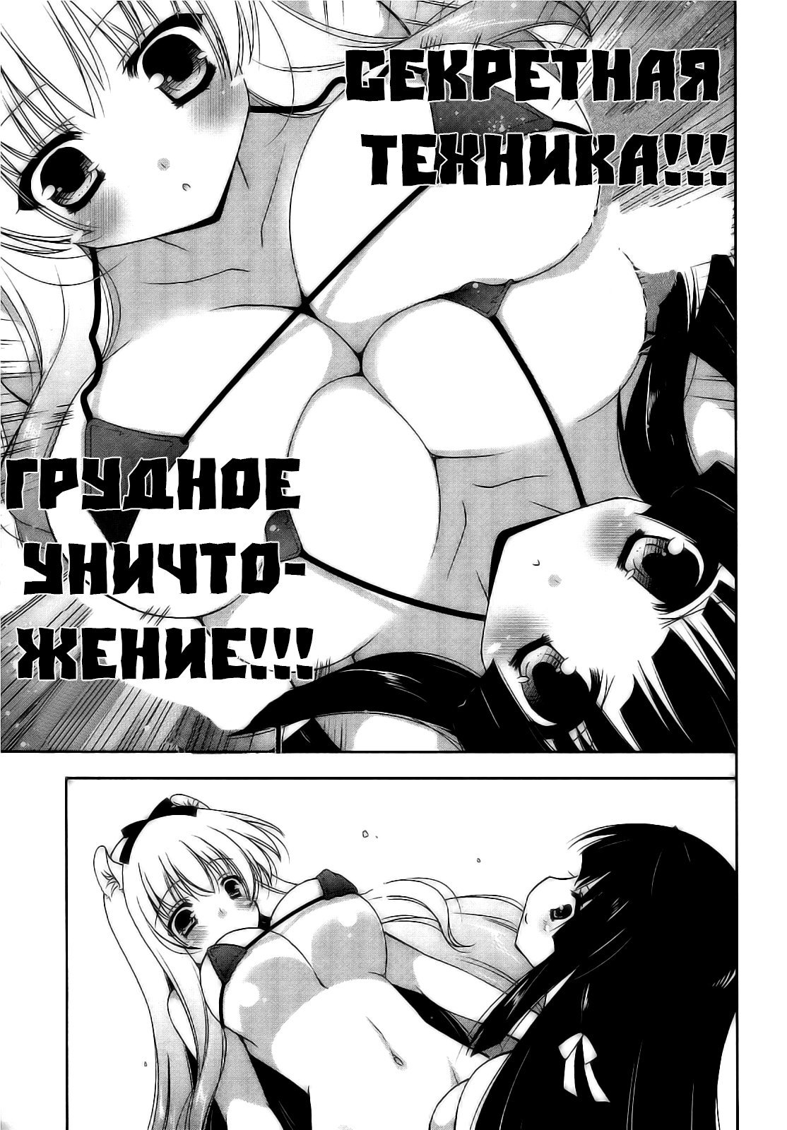 Манга Нятто! - Глава 15 Страница 11