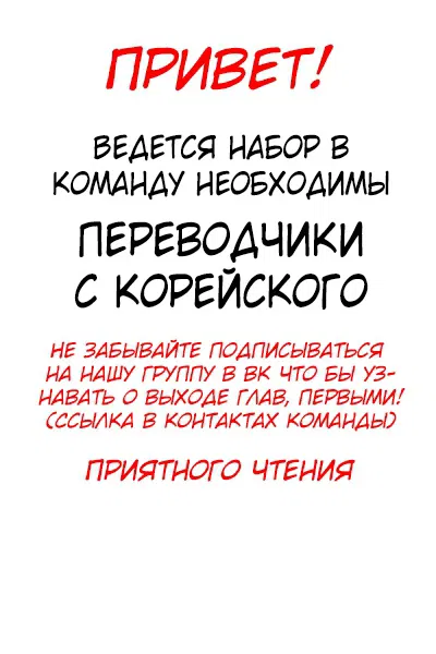 Манга Меня призвали как монстра первого уровня, но мне по-прежнему нужно заниматься китайской медициной - Глава 9 Страница 11