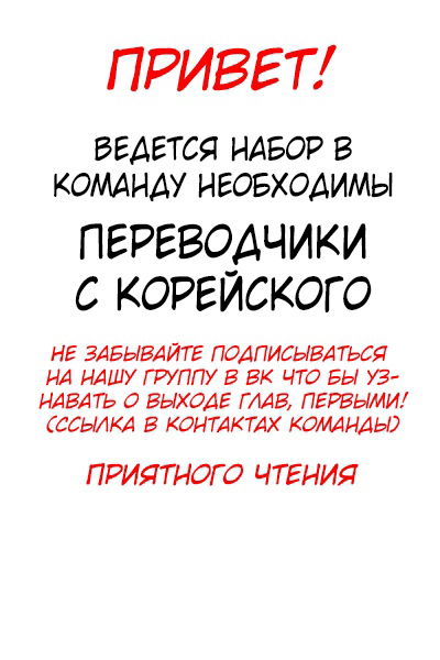 Манга Меня призвали как монстра первого уровня, но мне по-прежнему нужно заниматься китайской медициной - Глава 5 Страница 10