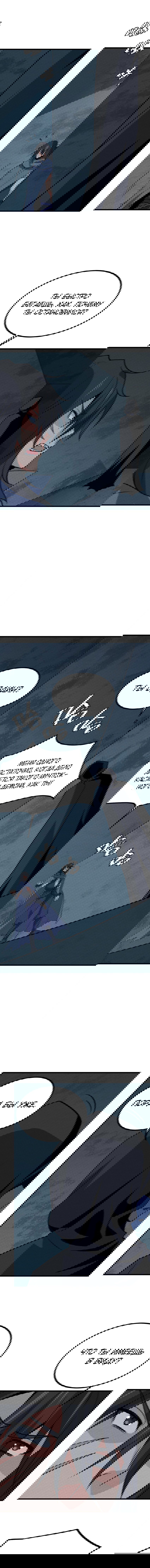 Манга Меня призвали как монстра первого уровня, но мне по-прежнему нужно заниматься китайской медициной - Глава 68 Страница 4