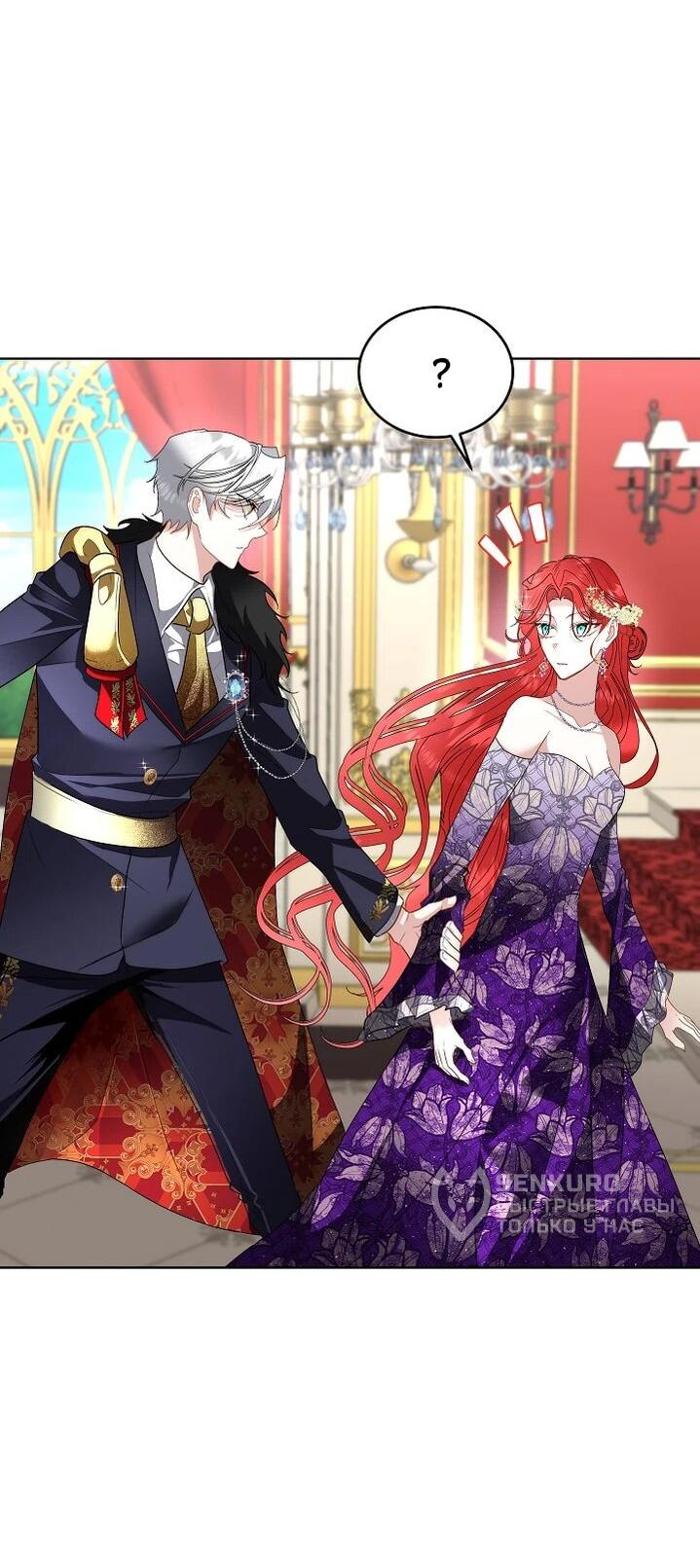 Манга Я выдрессировала главного героя - Глава 56 Страница 9