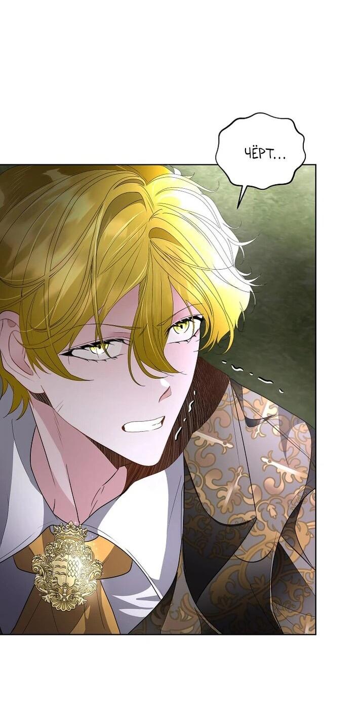 Манга Я выдрессировала главного героя - Глава 56 Страница 62