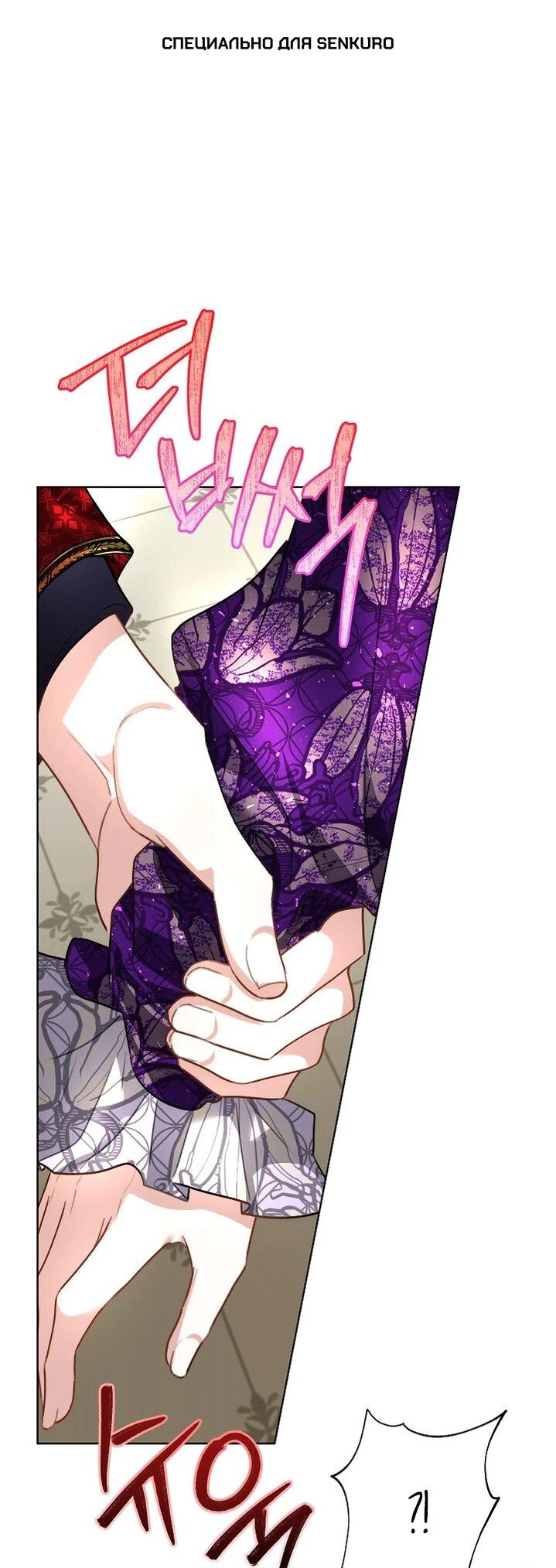 Манга Я выдрессировала главного героя - Глава 56 Страница 1