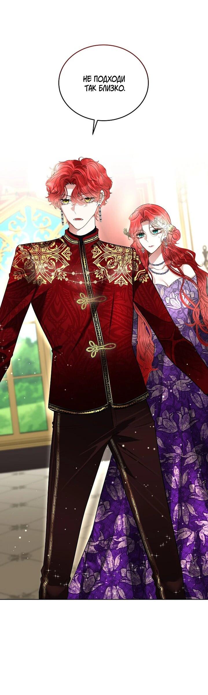 Манга Я выдрессировала главного героя - Глава 56 Страница 3