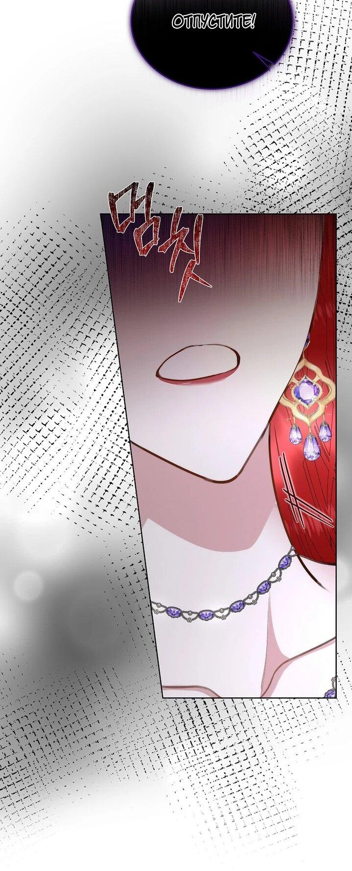 Манга Я выдрессировала главного героя - Глава 56 Страница 36