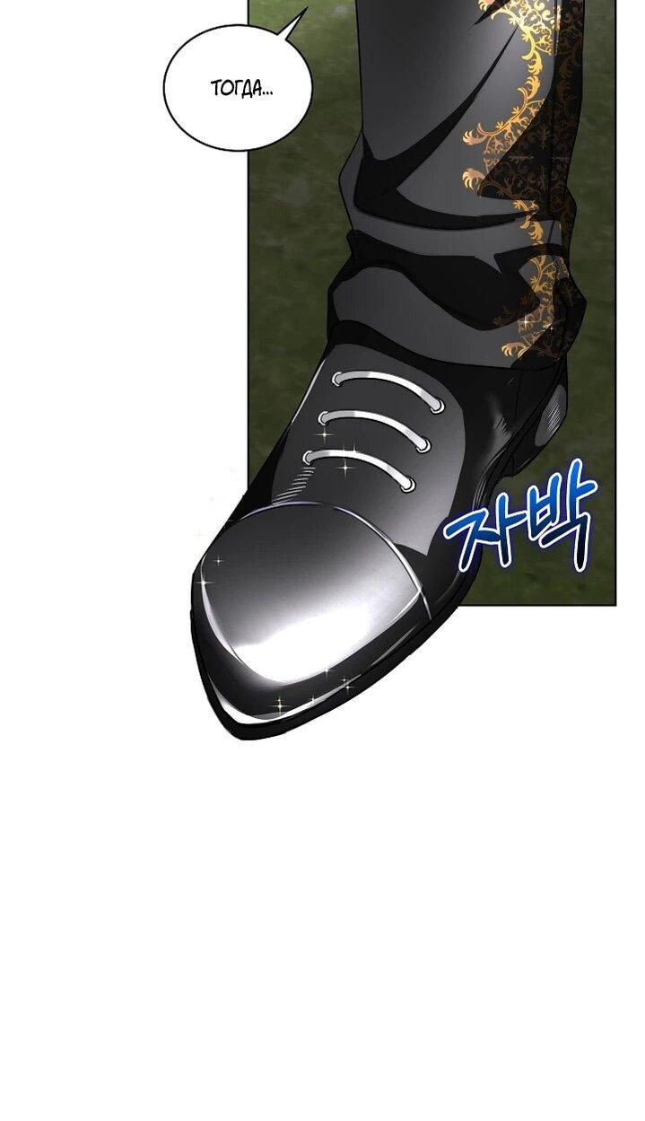 Манга Я выдрессировала главного героя - Глава 56 Страница 48