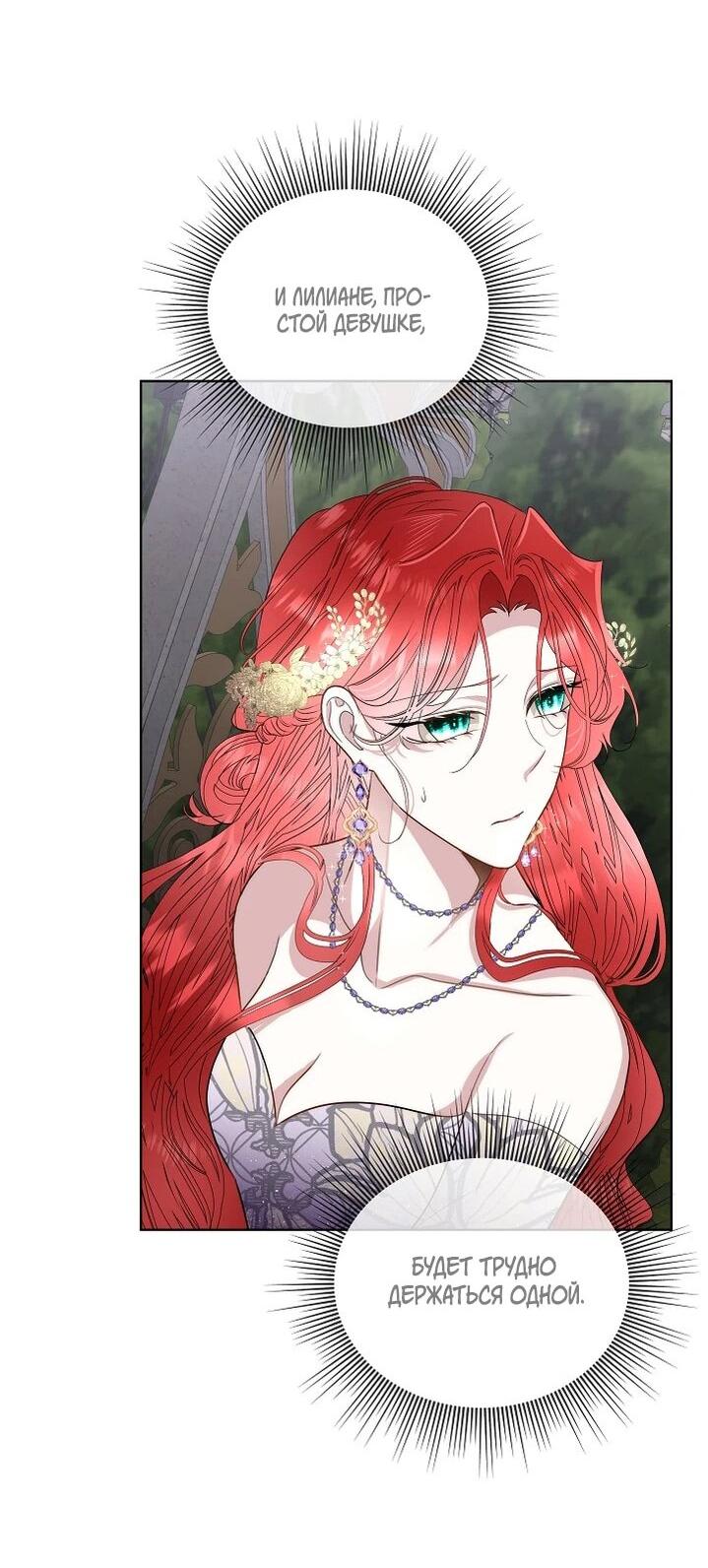 Манга Я выдрессировала главного героя - Глава 56 Страница 32