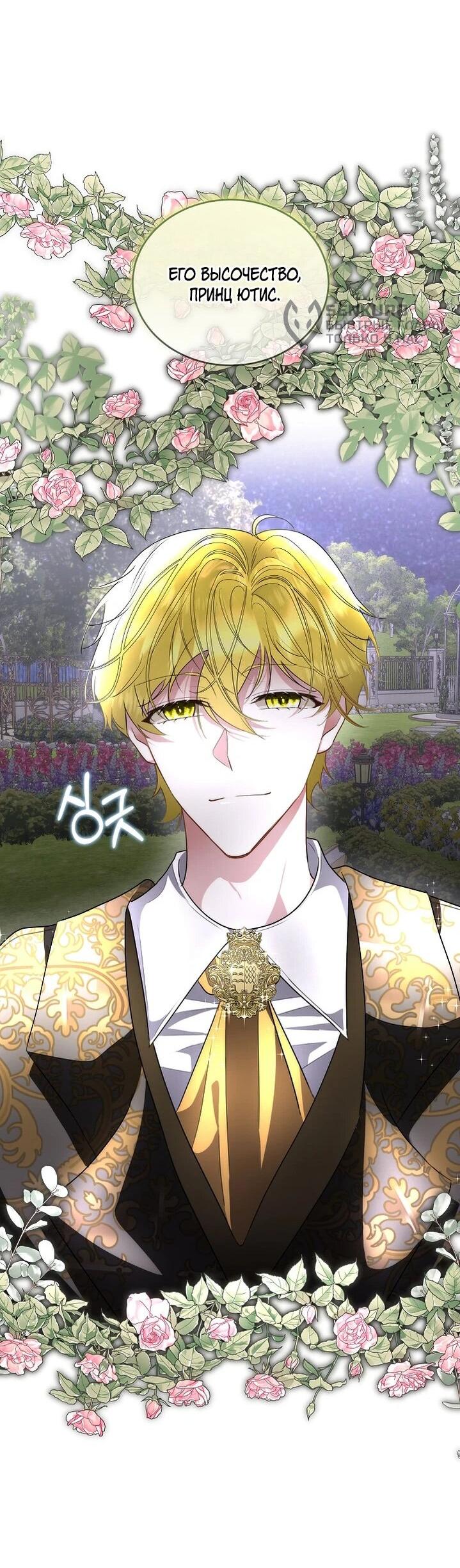 Манга Я выдрессировала главного героя - Глава 56 Страница 43