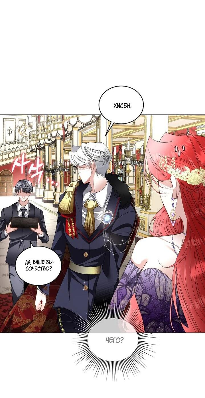 Манга Я выдрессировала главного героя - Глава 56 Страница 10