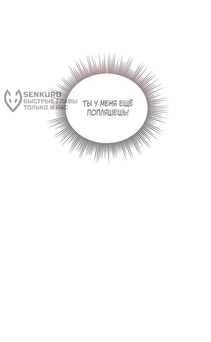 Манга Я выдрессировала главного героя - Глава 56 Страница 14