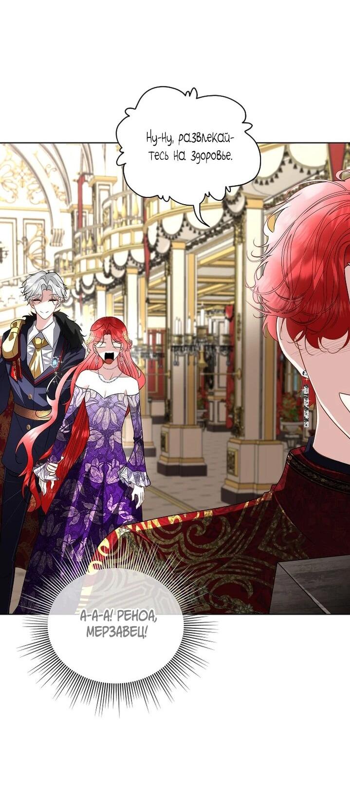 Манга Я выдрессировала главного героя - Глава 56 Страница 13