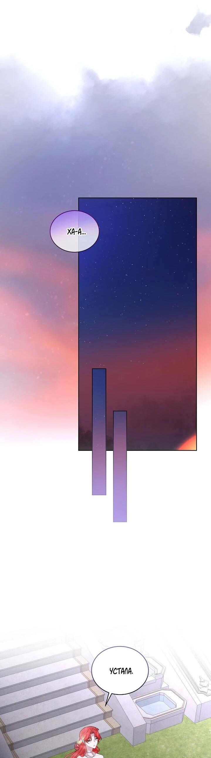 Манга Я выдрессировала главного героя - Глава 56 Страница 17