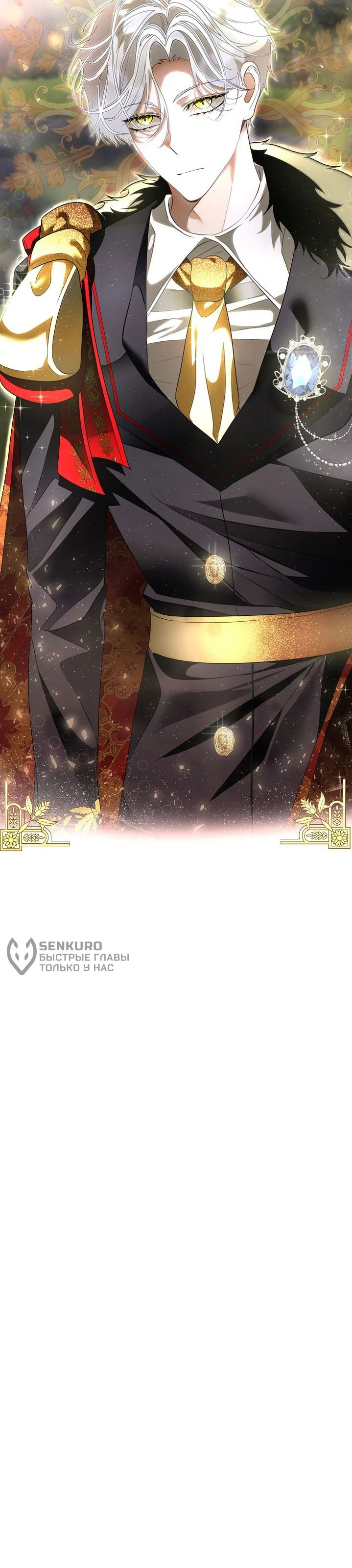 Манга Я выдрессировала главного героя - Глава 56 Страница 64