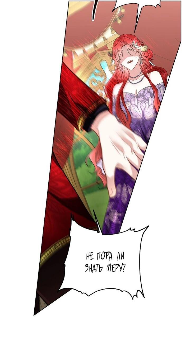 Манга Я выдрессировала главного героя - Глава 56 Страница 2
