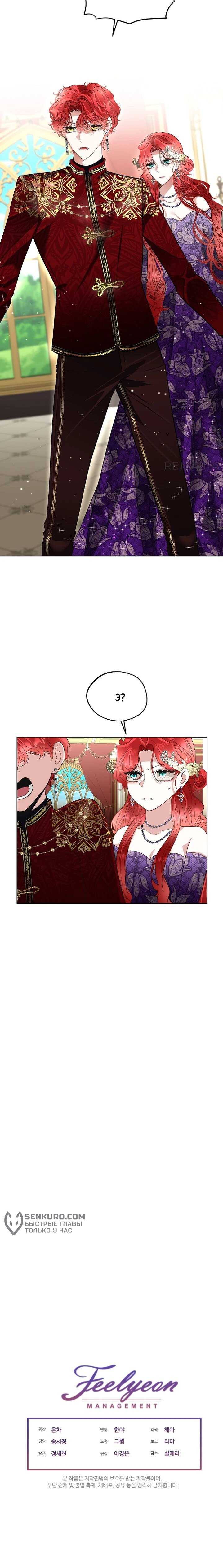 Манга Я выдрессировала главного героя - Глава 55 Страница 57