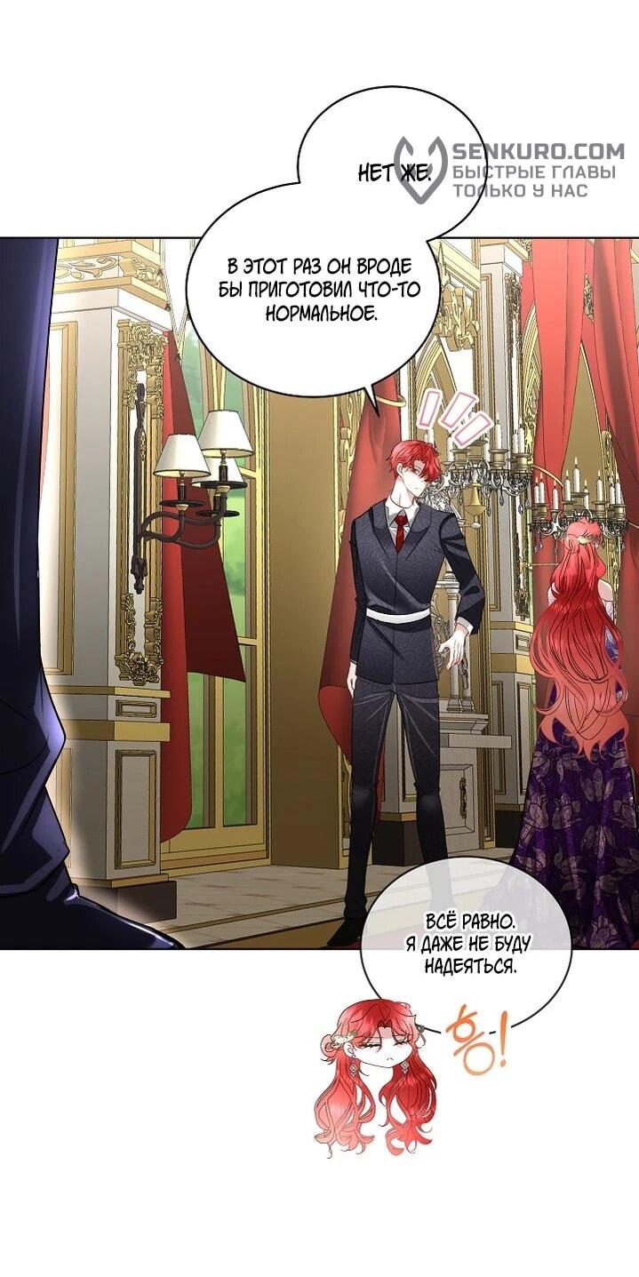 Манга Я выдрессировала главного героя - Глава 55 Страница 19