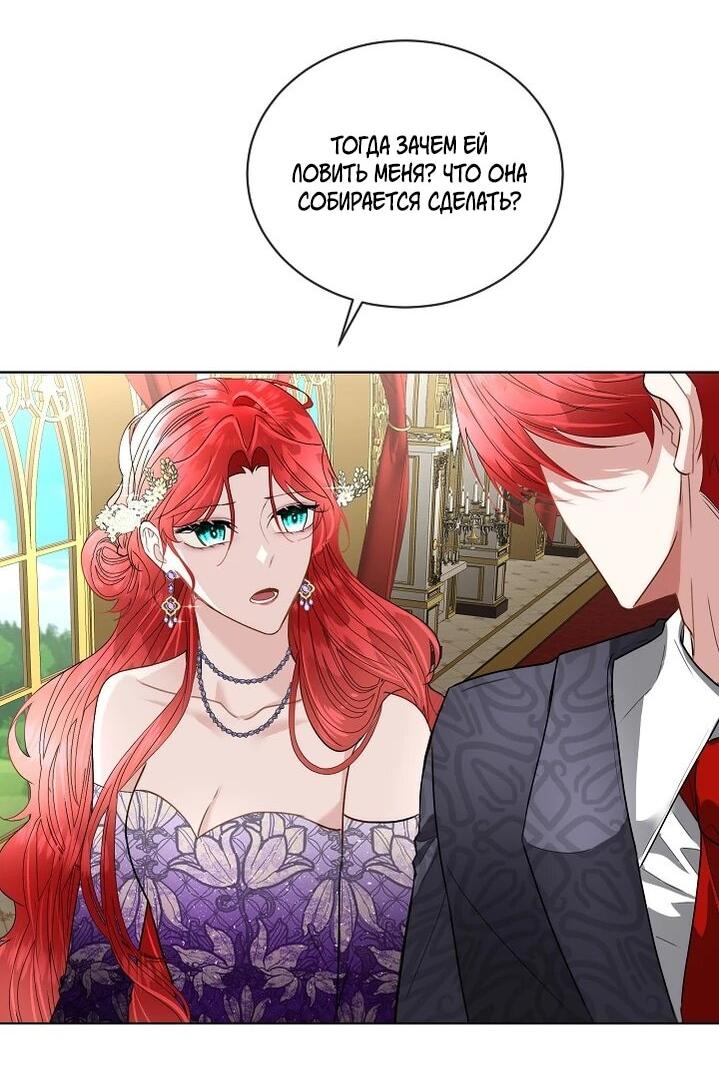 Манга Я выдрессировала главного героя - Глава 55 Страница 9