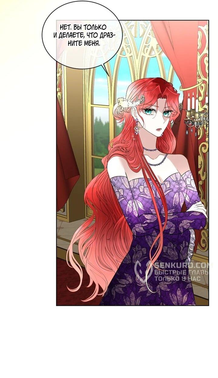 Манга Я выдрессировала главного героя - Глава 55 Страница 28