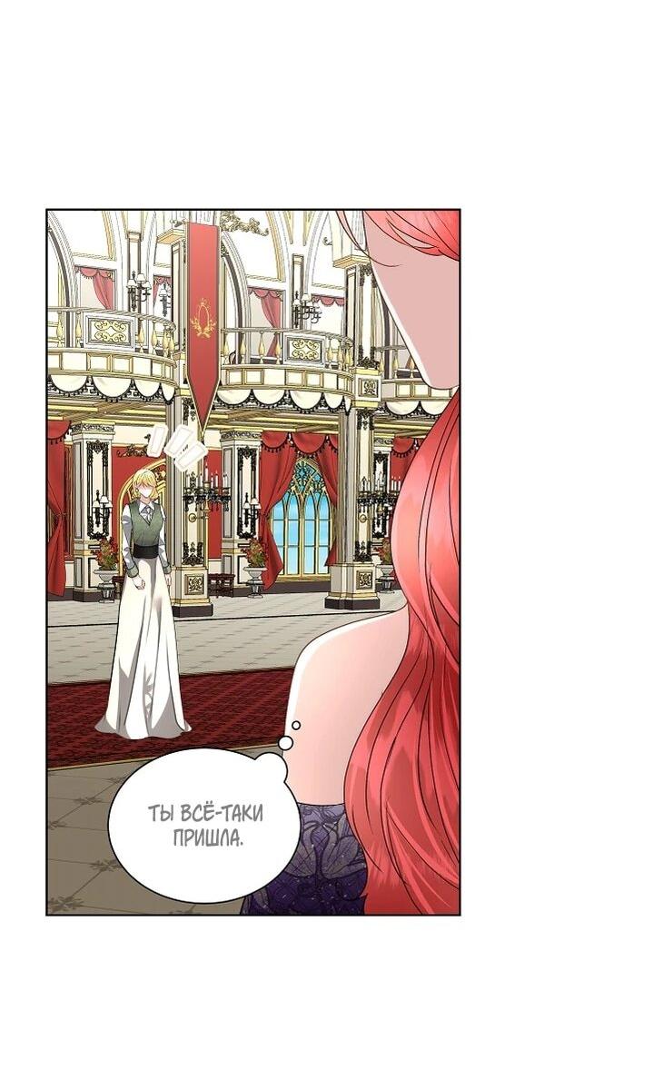 Манга Я выдрессировала главного героя - Глава 55 Страница 47
