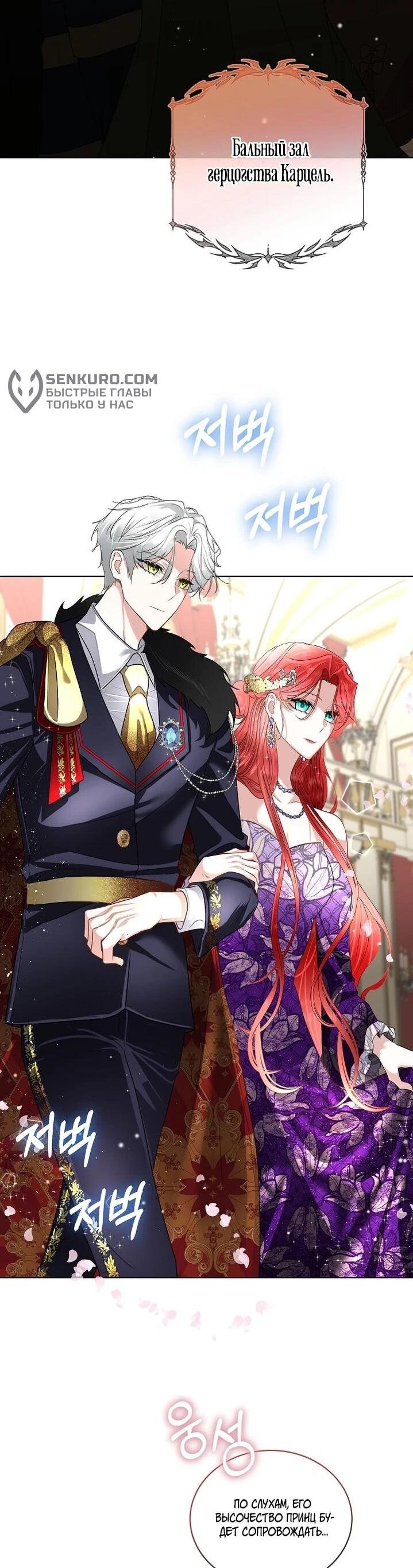 Манга Я выдрессировала главного героя - Глава 55 Страница 39