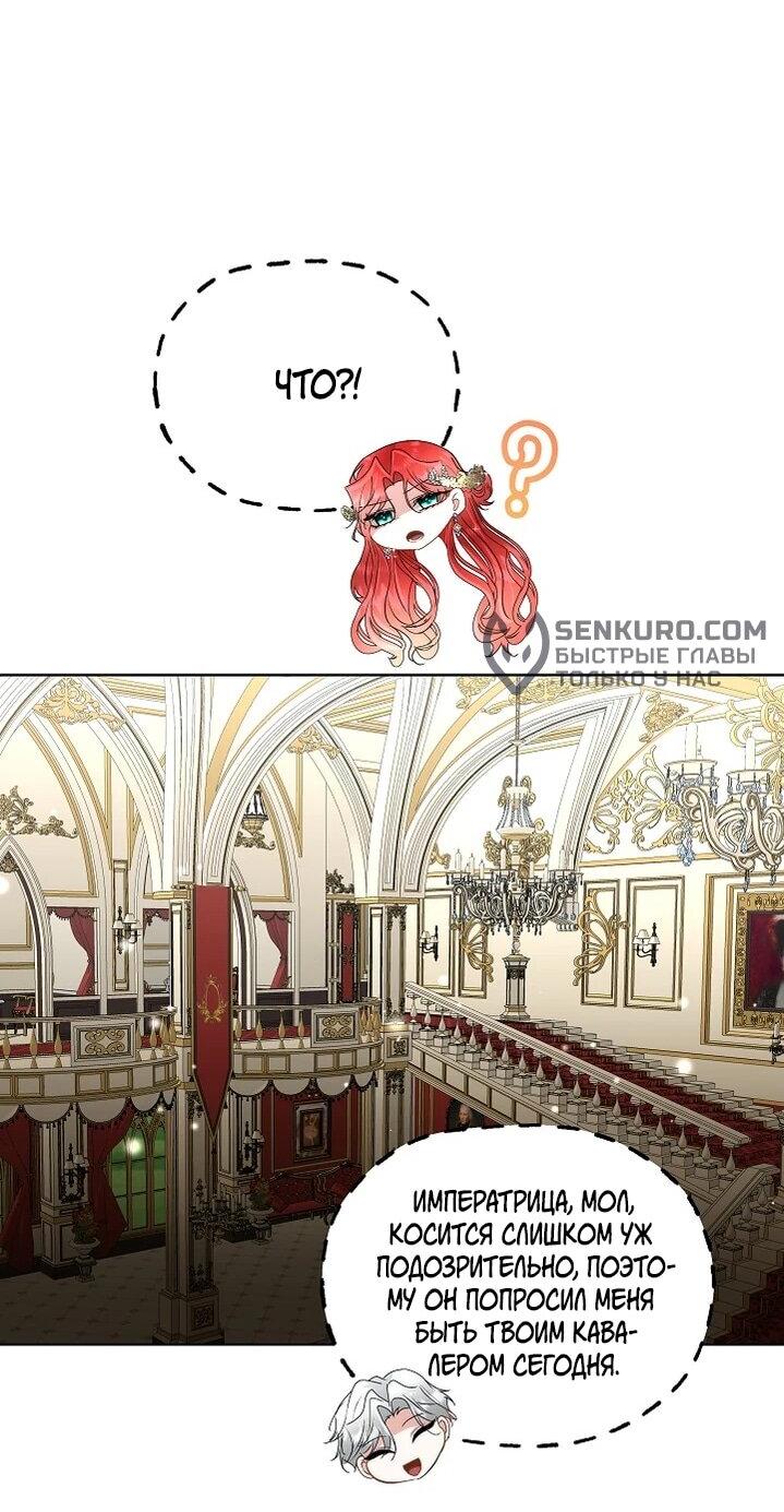 Манга Я выдрессировала главного героя - Глава 55 Страница 43