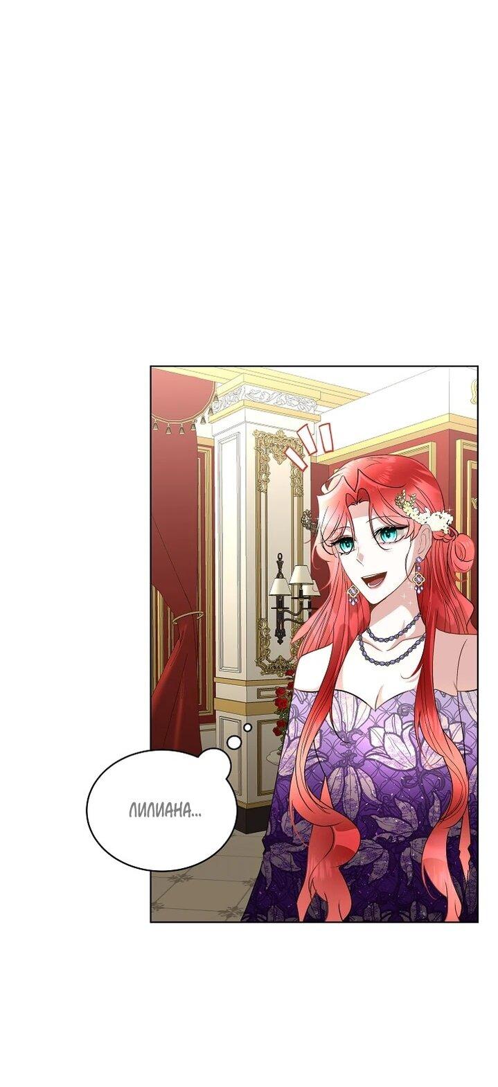 Манга Я выдрессировала главного героя - Глава 55 Страница 46