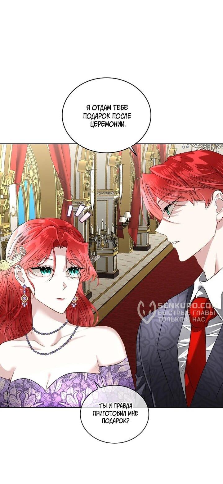 Манга Я выдрессировала главного героя - Глава 55 Страница 16