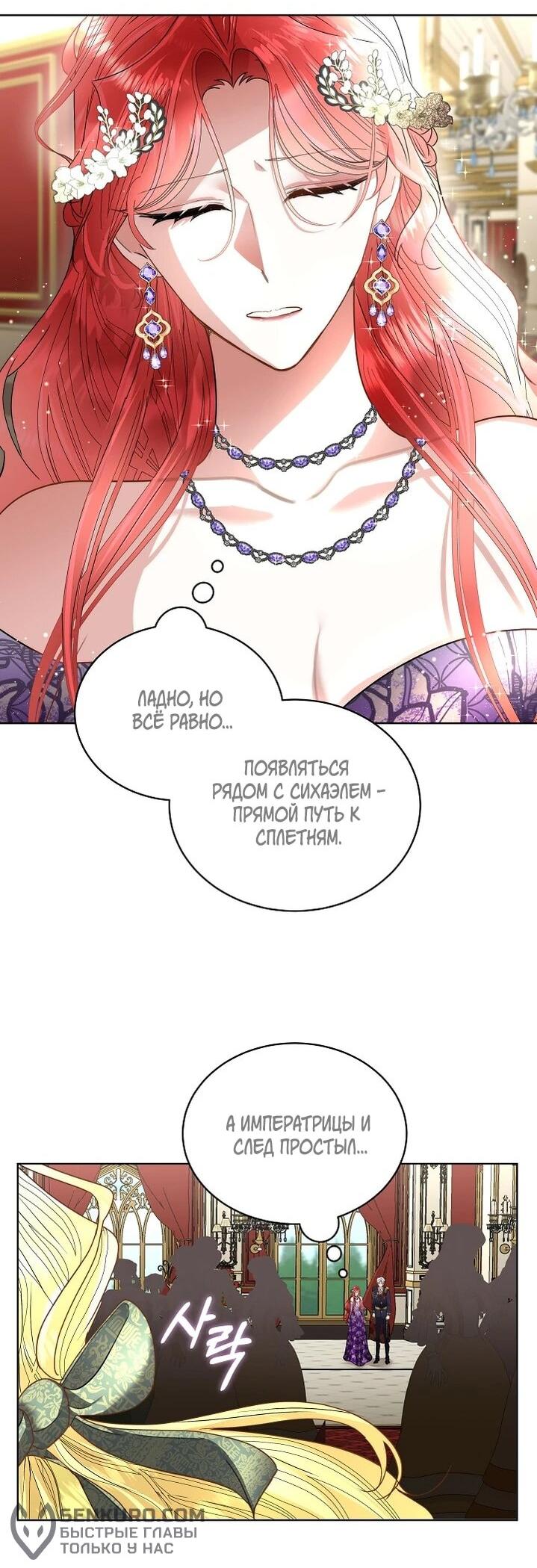 Манга Я выдрессировала главного героя - Глава 55 Страница 45
