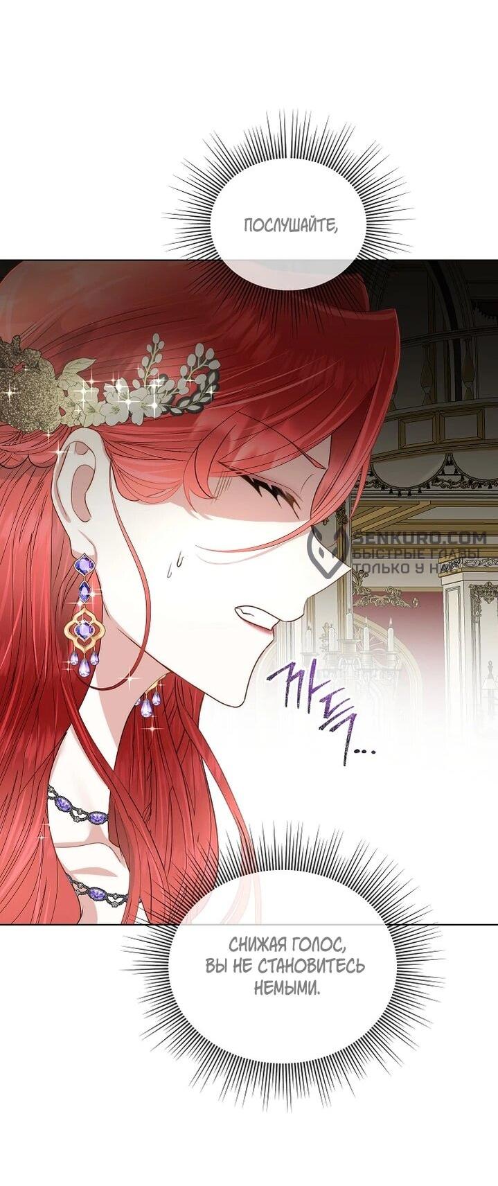 Манга Я выдрессировала главного героя - Глава 55 Страница 41