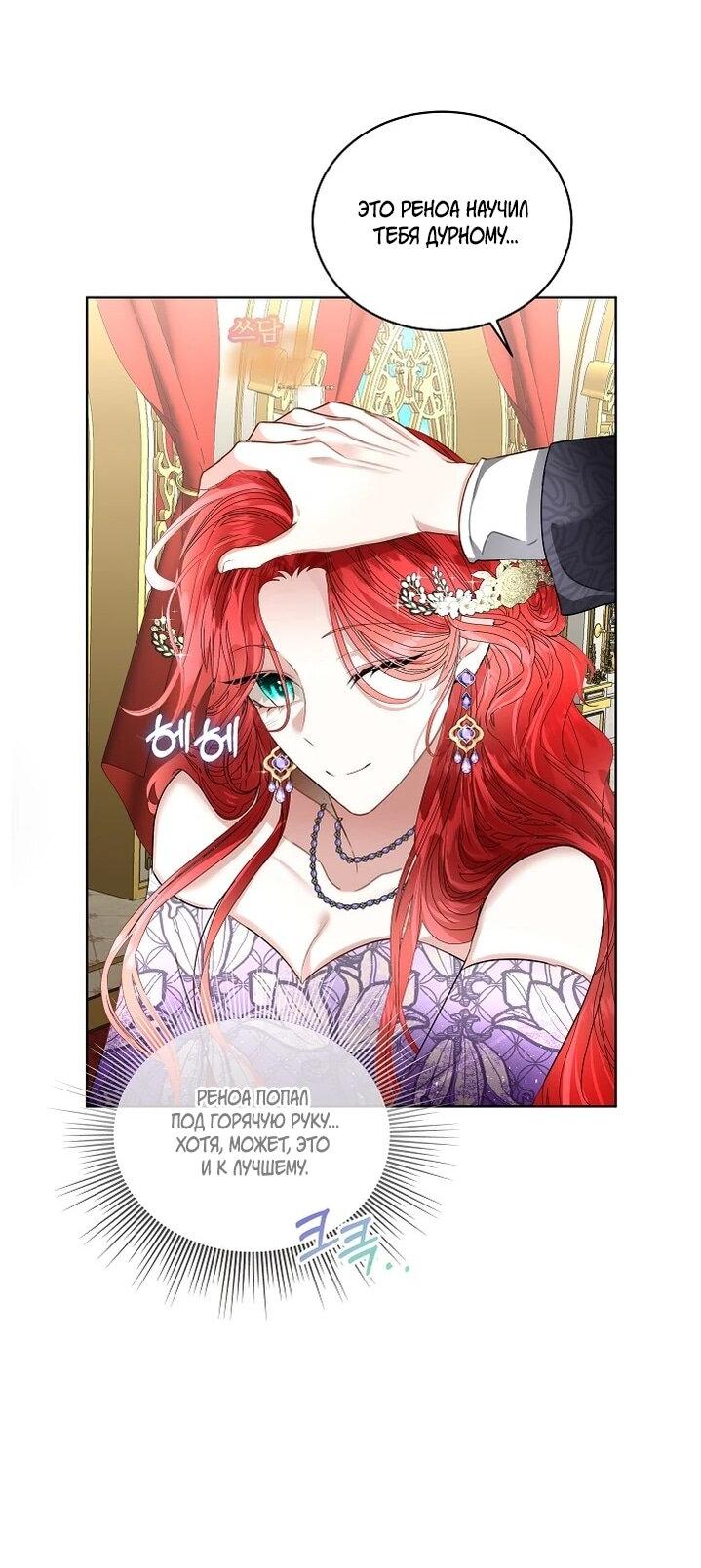 Манга Я выдрессировала главного героя - Глава 55 Страница 15
