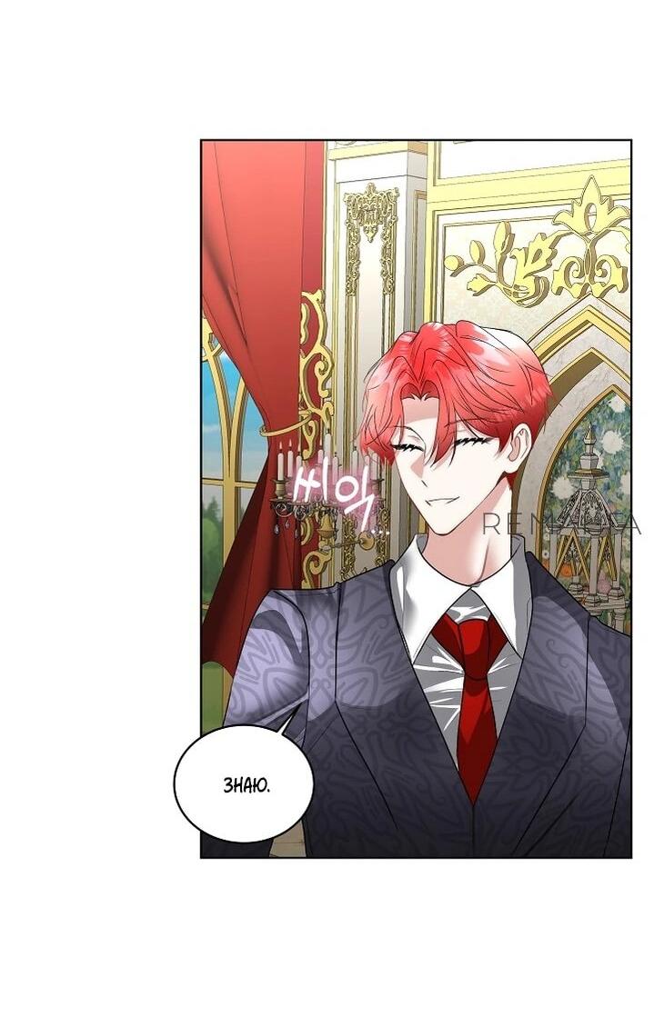 Манга Я выдрессировала главного героя - Глава 55 Страница 13