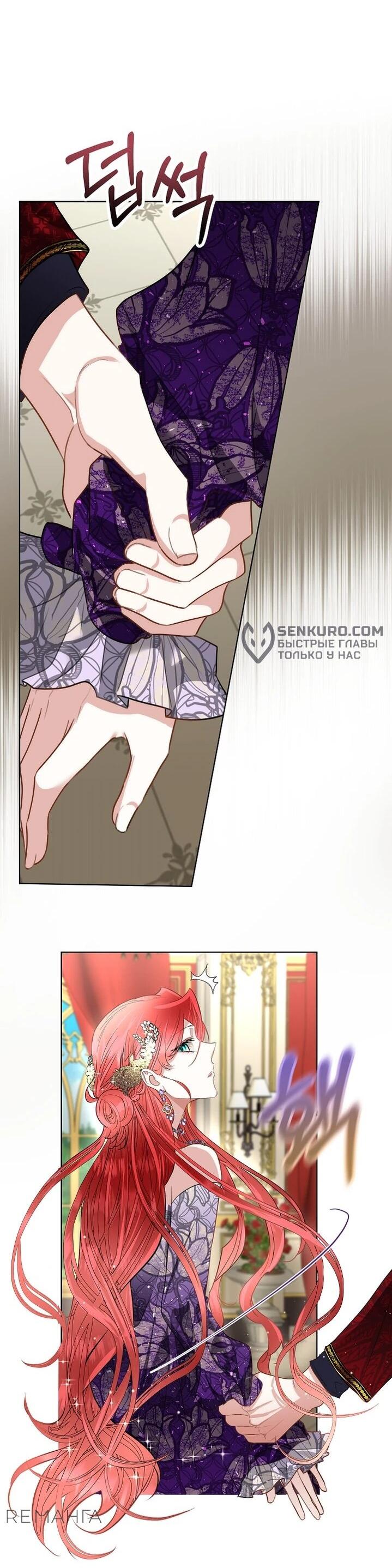 Манга Я выдрессировала главного героя - Глава 55 Страница 55