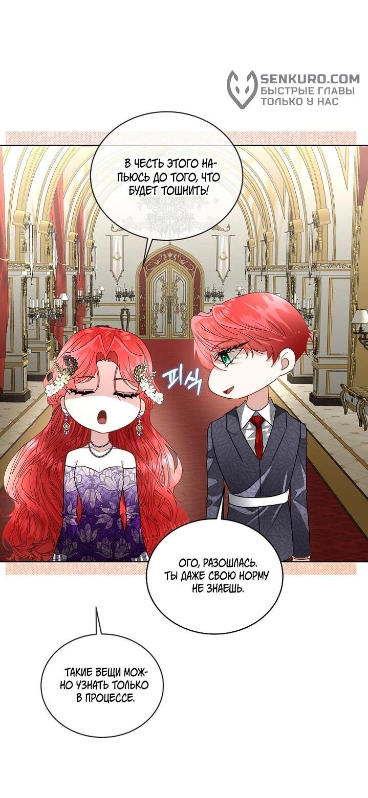 Манга Я выдрессировала главного героя - Глава 55 Страница 14